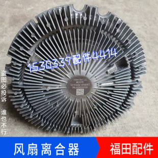 硅油风扇离合器配件 康明斯 适配福田欧曼ETX GTLEST风扇离合器