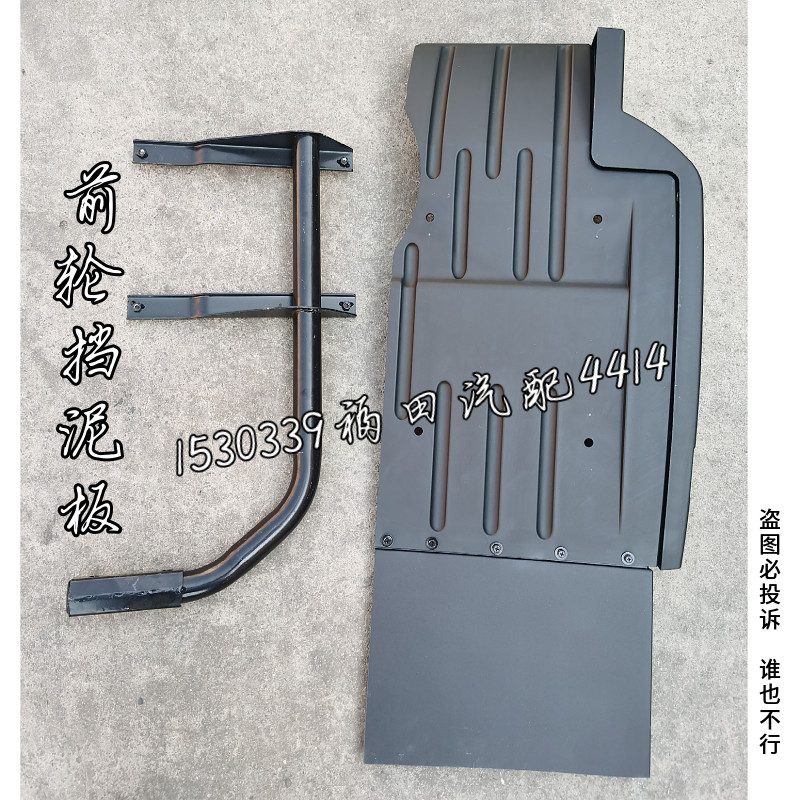 适配福田欧曼GTL EST前轮后挡泥板轮胎挡泥瓦 驾驶室下挡泥板原厂