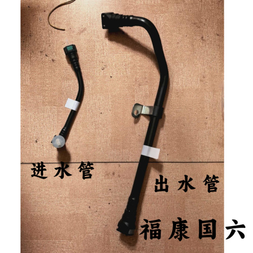 适配福田欧曼gtl福康国六空压机进出水管560马力气泵进出水管