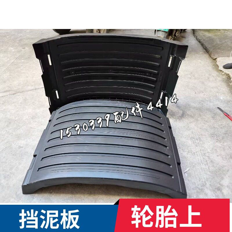 适配福田欧曼原厂配件GTL车轮泥瓦 轮胎中间盖板上挡泥板挡泥瓦