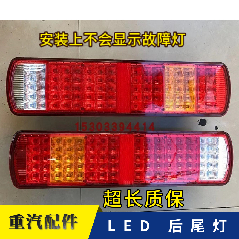 通用福田欧曼gtlest后尾组合