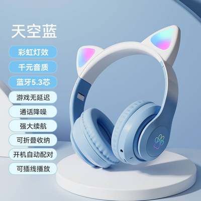 2024新款无线蓝牙耳机头戴式耳机猫耳渐变色发光STN28PRO游戏
