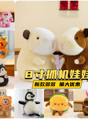 哪吒同款土拨鼠8寸抓娃娃机公仔毛绒玩具结婚婚礼婚庆抛洒玩偶