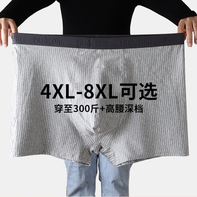 男士内裤男平角裤纯棉加肥加大码300斤宽松透气四角短裤头裤衩男