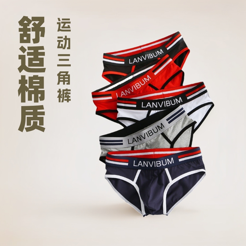 棉男士内裤三角裤透气青年中腰大码男内衣内裤夏季三角裤