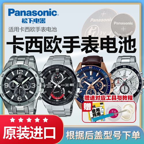 卡西欧原装进口手表电池