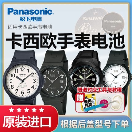 适用于卡西欧手表电池2784 1330 2719 MW-59 240 600原装CASIO石英表专用松下纽扣电子日本进口