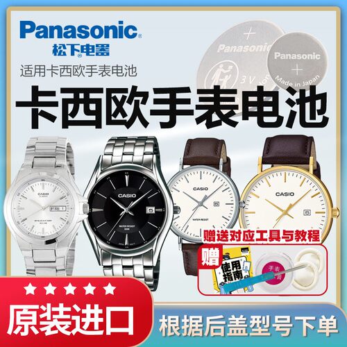 卡西欧原装进口手表电池
