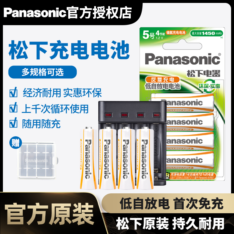 松下耐用批发空调遥控器充电电池