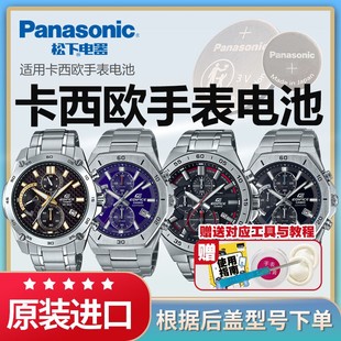 EFR 5579 557 559 专用EDIFICE型号电子进口 适用卡西欧手表电池5547 564 5572
