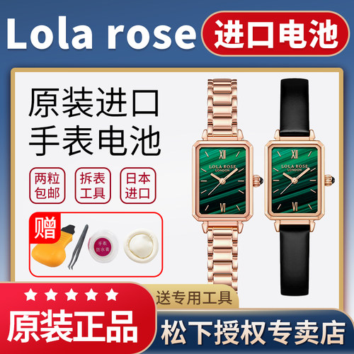 松下原装进口手表专用纽扣电池