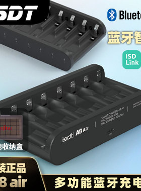 ISDT艾斯特A8 Air智能充电器5号7号镍氢镍镉锂离子磷酸铁锂充电电池充电分析仪支持蓝牙手机连接8槽独立调节