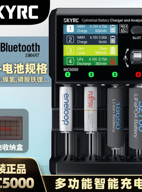 SKYRC MC5000圆柱型电池充电器支持多电池类型充电存储放电循环更新活化模式单槽独立工作手机可连多语言切换