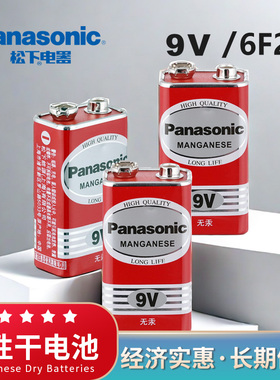 松下9v方块电池6f22型万用表电池9v电池玩具车遥控器话筒叠型九伏方块电池9v万能表麦克风叠层方形原装正品
