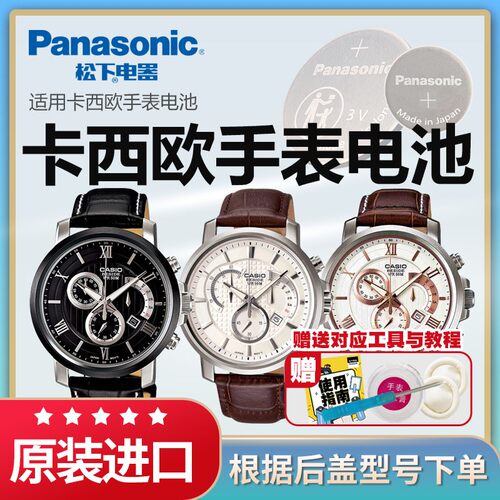 卡西欧原装进口手表电池