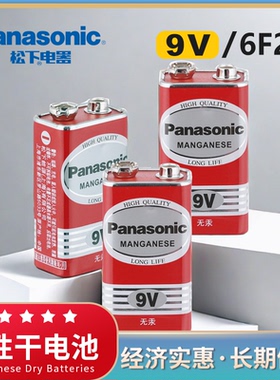 松下9v方块电池6f22型万用表电池9v电池玩具车遥控器话筒叠型九伏方块电池9v万能表麦克风叠层方形原装正品
