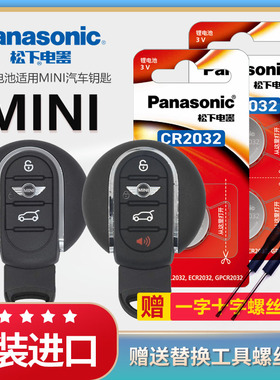 适用2022年19款宝马MINI迷你F55 F56 R60汽车专用智能遥控器钥匙电池原装CR2032原厂松下3v纽扣电子锁匙配件