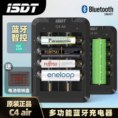 ISDT艾斯特C4 Air智能充电器5号7号镍氢镍镉锂离子磷酸铁锂18650电池充电分析仪支持蓝牙手机连接独立六通道