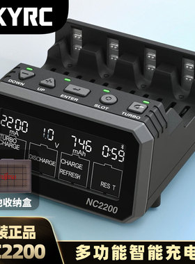 SKYRC充电器NC2200放电测试5号7号镍氢电池充电器电池分析仪蓝牙手机RC蚊车四驱车充电器智能快充分析激活AAA