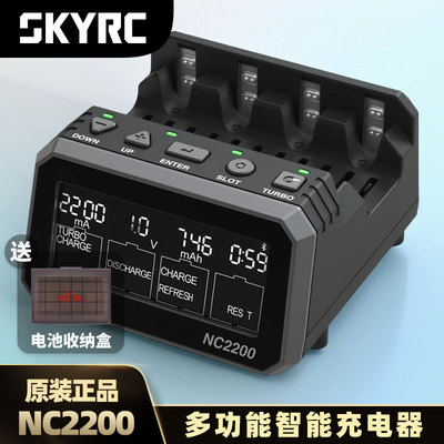 SKYRC充电器NC2200放电测试5号7号镍氢电池充电器电池分析仪蓝牙手机RC蚊车四驱车充电器智能快充分析激活AAA