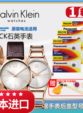 适用于CK手表电池K3B/K3W/K3Z/K4A/K7B/K9H/KOQ/KOR 211原装CalvinKlein专用K3V/K5V/K9E/KBA 231石英换电子