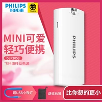 Philips sạc kho báu siêu mỏng 5000 mAh nhỏ gọn di động dễ thương của Apple điện thoại di động DLP2053 - Ngân hàng điện thoại di động pin dự phòng energizer