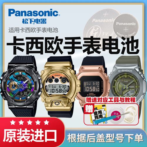 卡西欧原装进口手表电池