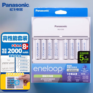 松下爱乐普高性能5号富士通高容量7号可充电电池8节CC63智能八槽充电器套装数码相机闪光灯AA镍氢可充电池