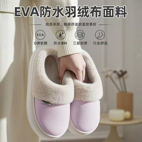 【EVA厚底】2025新款冬季家居家用加绒加厚情侣保暖棉拖鞋