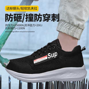 防臭钢包头透气网工地老保鞋 防砸防刺轻便软底工作鞋 男夏季 劳保鞋