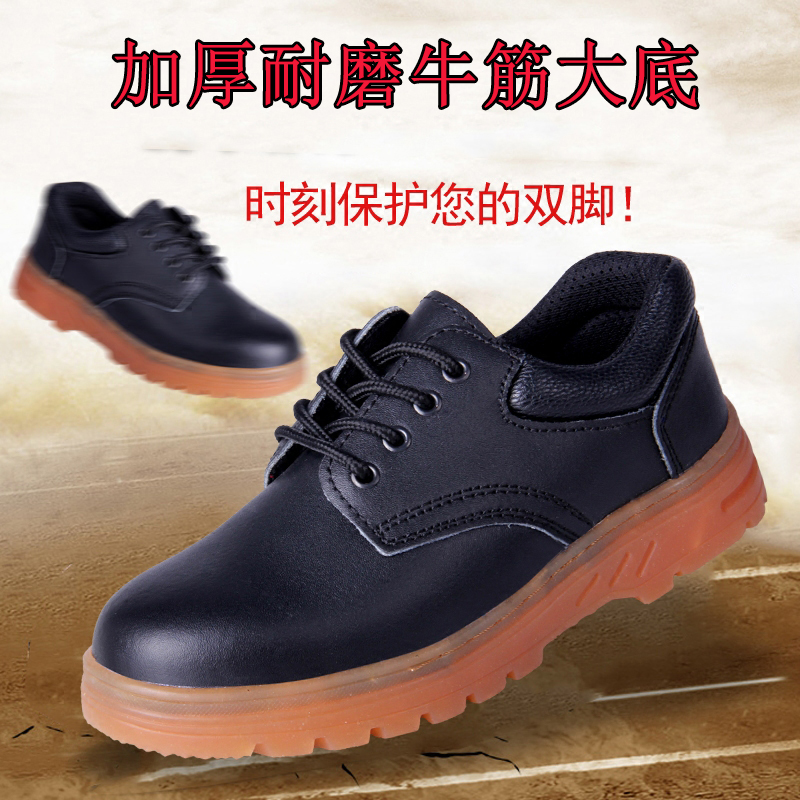 劳保鞋男真皮钢包头防砸防穿刺安全工作鞋牛筋底耐磨秋冬季棉单鞋