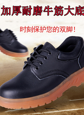 劳保鞋男真皮钢包头防砸防穿刺安全工作鞋牛筋底耐磨秋冬季棉单鞋