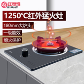 红旋烽JZY HDQ098红外线燃气灶液化气猛火防风单家用不黑锅煤气炉