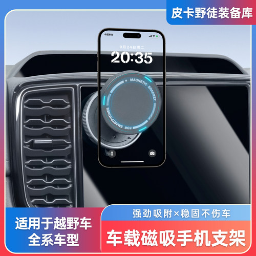 福特猛禽F150公羊霸王龙手机支架