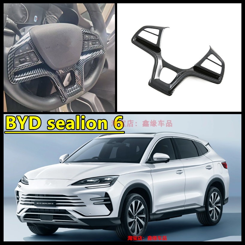 BYDsealion6方向盘出风口改装