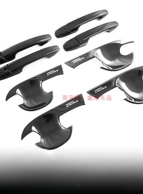 适用于丰田23-25款雅力士Yaris cross门碗拉手改装配件外把手贴