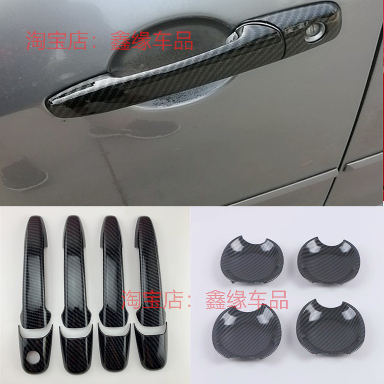 11-15款马自达8/CX-7拉手贴