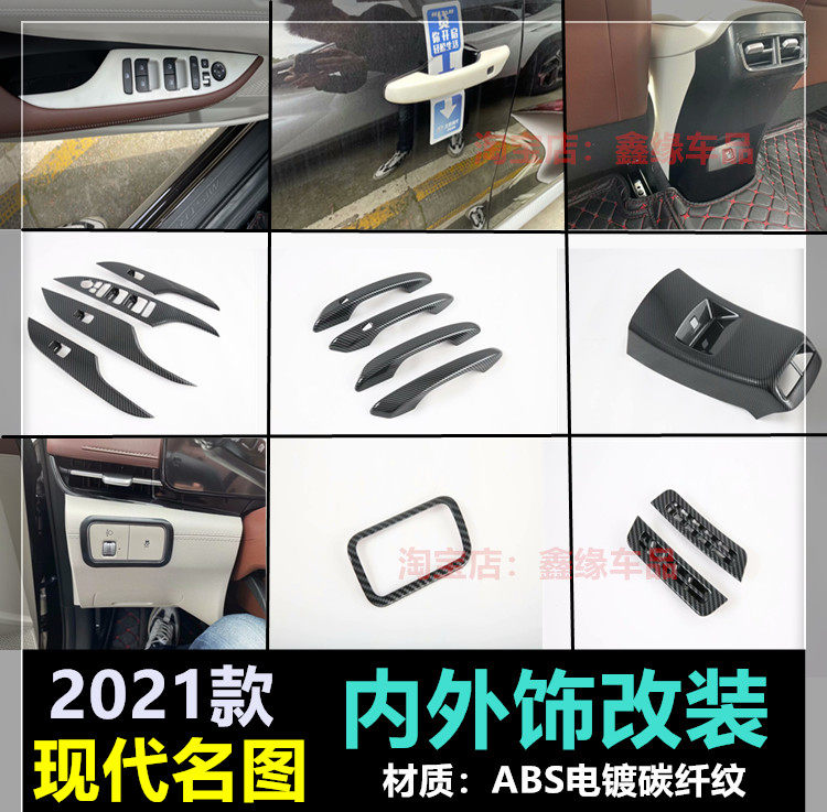出风口玻璃开关拉手碳纤纹内饰