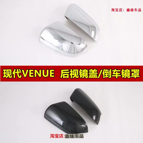 改装碳纤纹保护壳后视镜罩