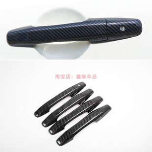 JDM 饰碳钎维纹门把手 ACCORD CM2改装 外拉手盖装 cl7 Euro CL9