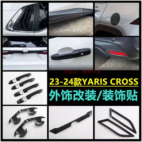 yariscrosshev拉手门碗前雾灯