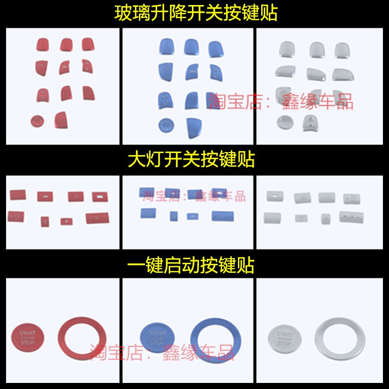 适用20-21款14代轩逸新天籁内饰改装车门扶手按键一键启动挡把贴-封面