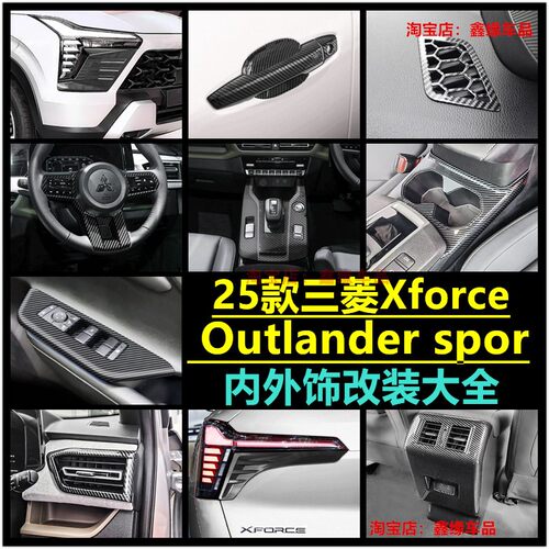 三菱XforceOutlanderspor方向盘