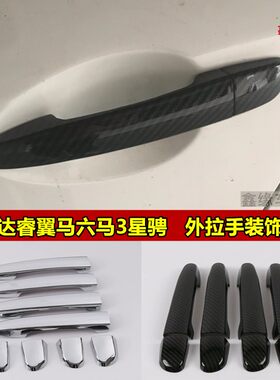 昂克赛拉睿翼CX-4/5/8阿特兹拉手