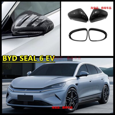 BYDSEAL6EV后视镜盖倒车镜罩