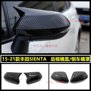15-23款SIENTA后视镜盖装饰170系黑色碳纤维牛角反光镜罩雨眉配件