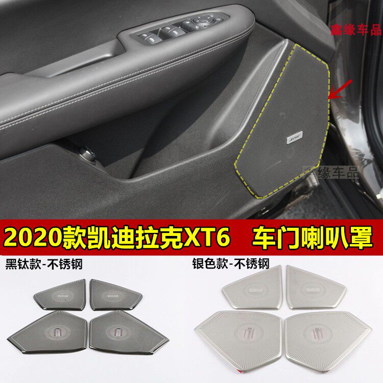 专用于车门仪表台防踢垫内饰