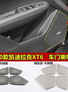 专用于车门仪表台防踢垫内饰