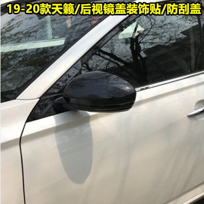 倒车镜轩逸防刮装饰贴