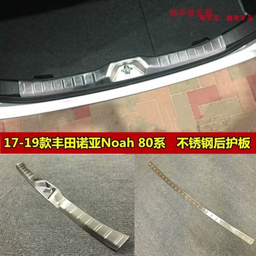 NOAH80系尾门踏板改装后备箱贴
